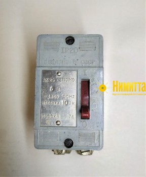 АК25-211-00 ОМ5 ∼380В  50 Гц  5А/10 автоматический выключатель  - 32437