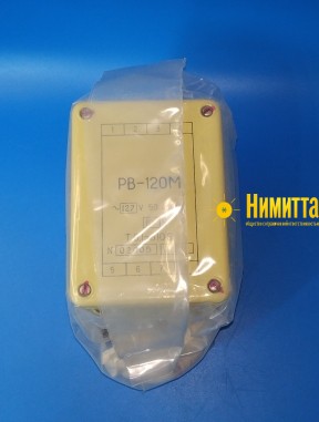 РВ 120М 127В 50-400Гц  10сек реле времени  - 32456