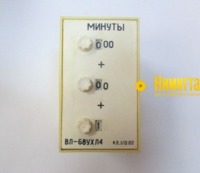 ВЛ 68  1-999мин  -24В - 14300