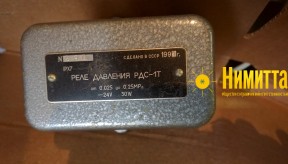 Реле давления стрелочное РДС-1Т от 0,025 до 0,25 Mpa 24В  - 30740
