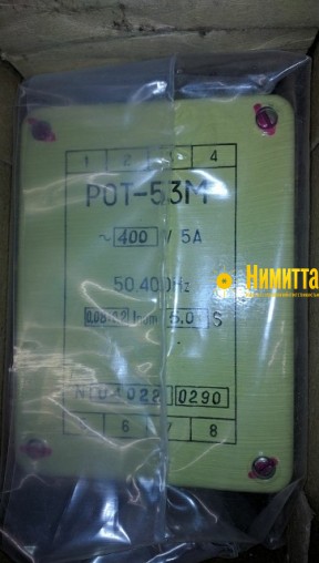 РОТ-53М  400В  50,400Гц (0,08-0,2) Iн  5сек - 14512